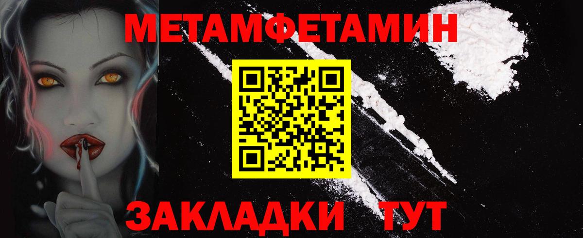 АМФЕТАМИН 97% Волжский