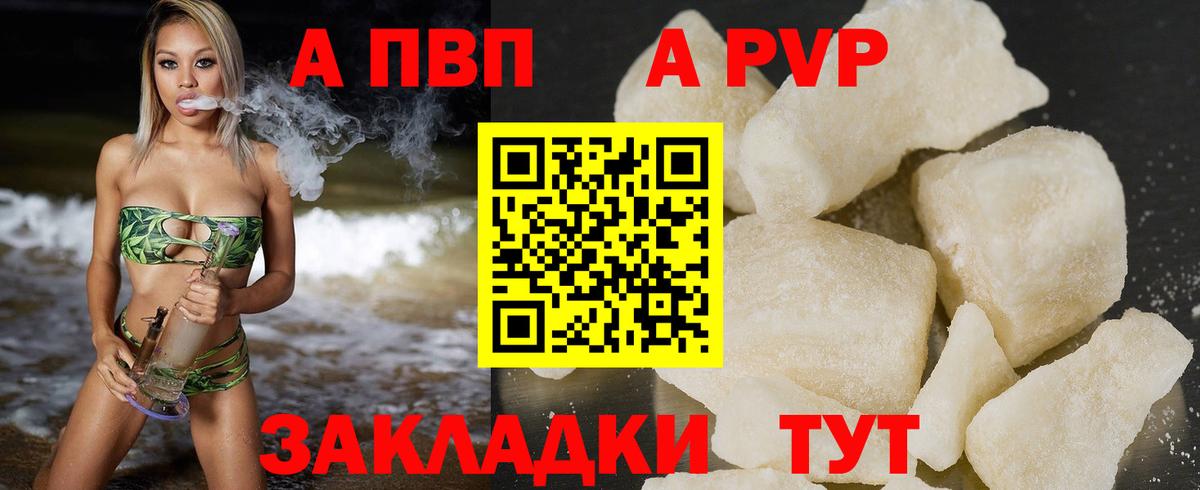 A-PVP Crystall  Вход с VPN  А ПВП СК КРИС  Волжский 