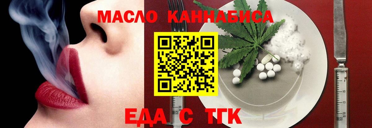 Cannafood марихуана  Вход с VPN  Волжский 