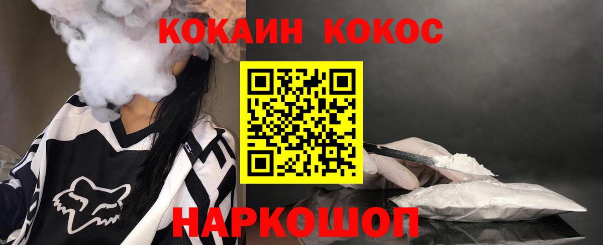 Cocaine Боливия  Вход с VPN  Волжский  КОКАИН  COCAIN VHQ 