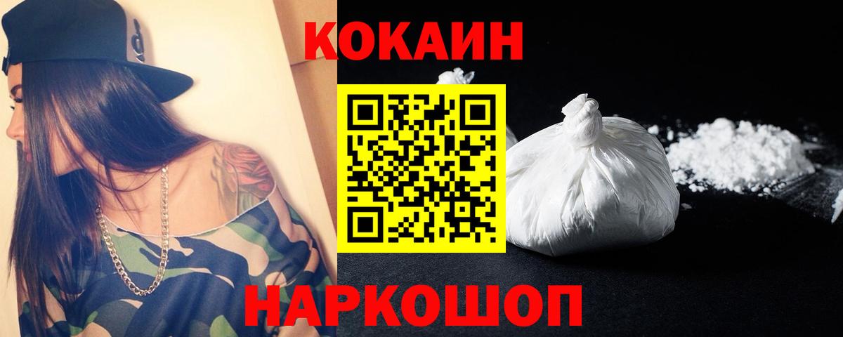 КОКАИН 98% Волжский