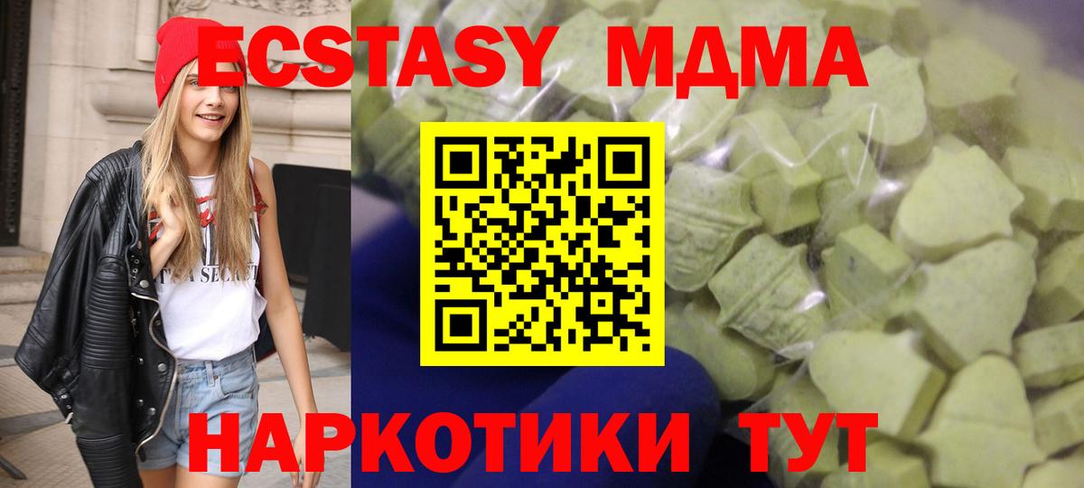 Экстази 280 MDMA  ЭКСТАЗИ диски  ЭКСТАЗИ  Волжский  Вход с VPN 