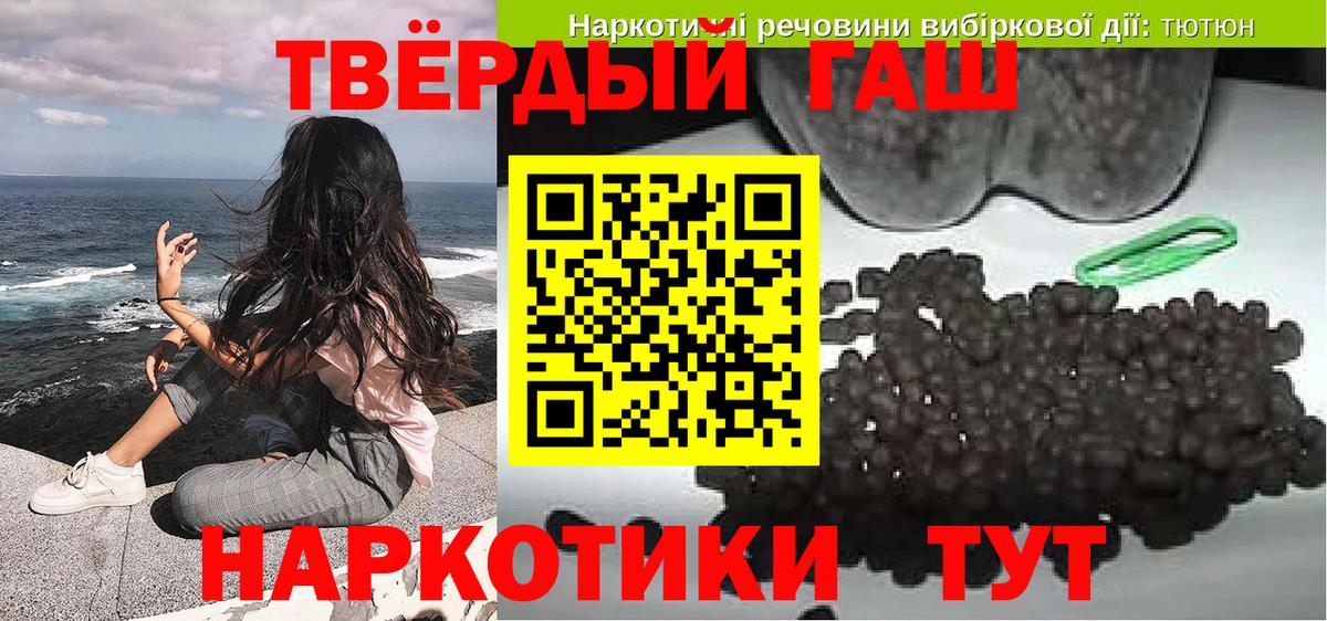 Волжский  цена   Вход с VPN  ГАШИШ гарик  ГАШ убойный 