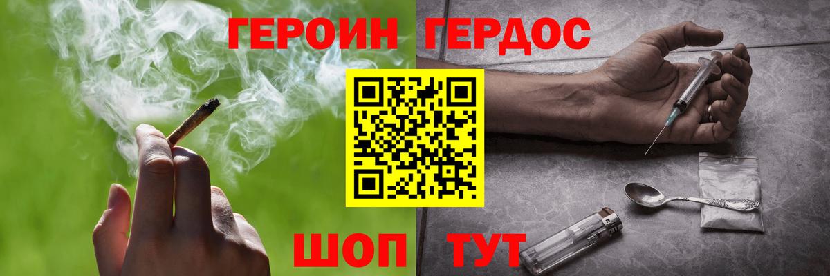 Героин Афган Волжский