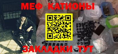 мяу мяу мука Кумертау