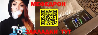 мяу мяу мука Кумертау