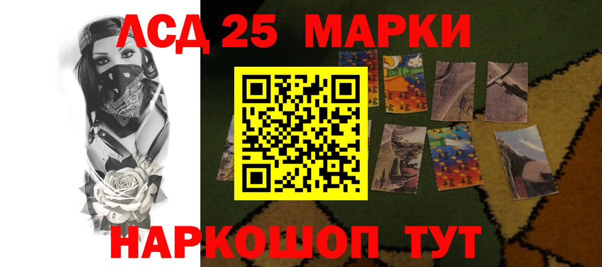 LSD-25 экстази кислота Волжский