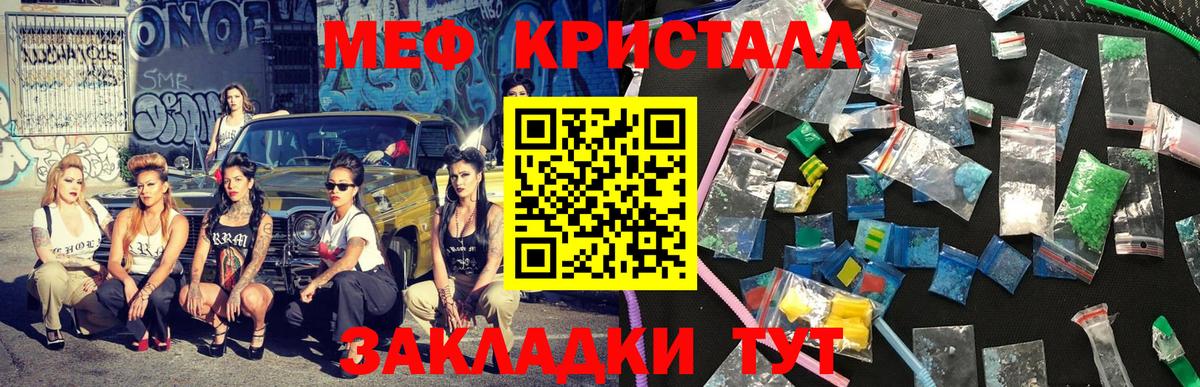 Меф мука  Мефедрон  Вход с VPN  Меф  Волжский  Мефедрон VHQ 