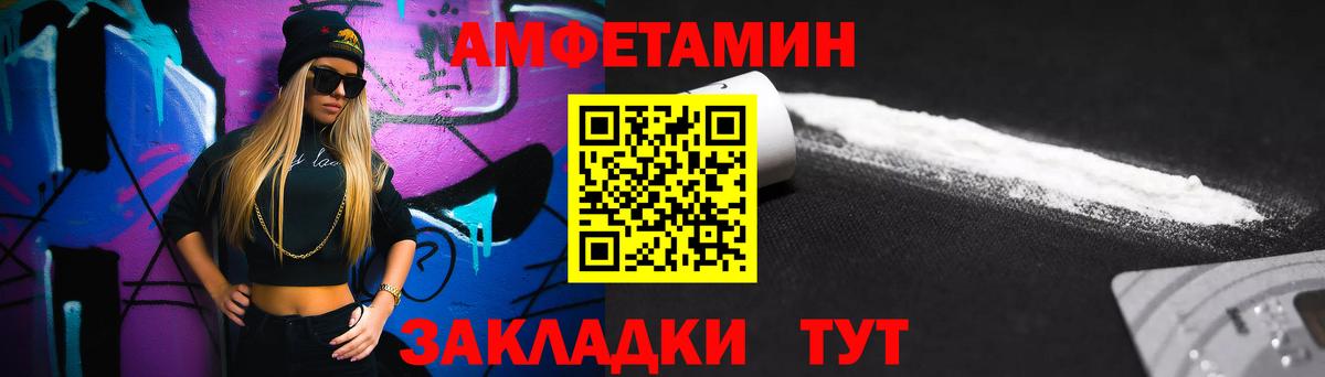 Метамфетамин Декстрометамфетамин 99.9%  Метамфетамин Декстрометамфетамин 99.9%  Вход с VPN  МЕТАМФЕТАМИН  Волжский 
