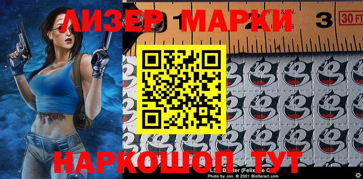 Наркотические марки 1,8мг  Вход с VPN  Наркотические марки 1,8мг  Волжский 
