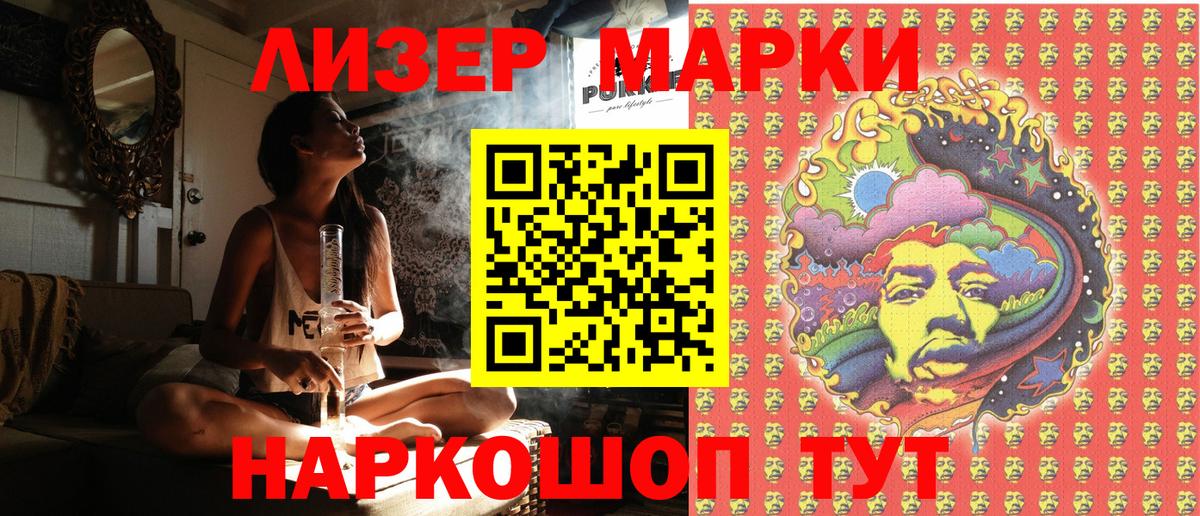 Наркотические марки 1,5мг Волжский