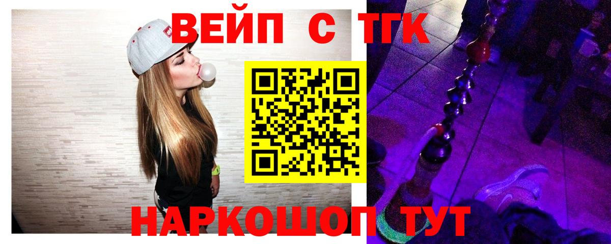 ТГК Wax  ТГК THC oil  Вход с VPN  Волжский 